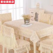 茶几桌布长方形餐桌布椅垫台布艺套装蕾丝椅子套罩餐椅套欧式田园