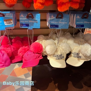 香港迪士尼 白色米奇粉色米妮卡通造型帽子 挂件 可爱钥匙扣 包挂