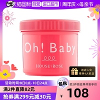 自营ohbaby 570g面部去角质磨砂膏