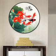 新中式客厅圆形装饰画年年有余九鱼图荷花招财风水挂画书房墙