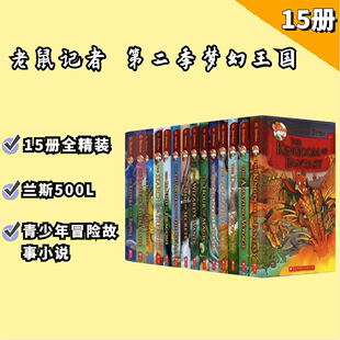 新版少量库存老鼠记者第二季梦幻王国1-15册精装，geronimostiltonthekingdomoffantasy英文原版神奇王国全系列桥梁章节书