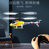 遥控飞机玩具3.5通道耐摔炫酷灯光直升机模型无人机儿童感应飞机