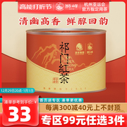 狮峰牌祁门红茶2023新茶特级正宗安徽工夫红茶叶罐装