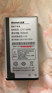 纽曼型号:newmana580a520手机电池定制配件，l404g电板2000mah