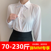 2024春季大码宽松职业长袖白衬衫女胖mm200斤正装衬衣加肥工作服