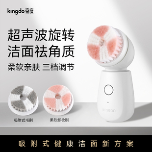 kingdo吸附式洁面仪电动旋转家用面部充电洗脸仪黑头毛孔清洁神器