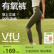 vfu有氧裤瑜伽裤女跑步外穿运动高腰，健身服套装磨毛暖感健身裤春n