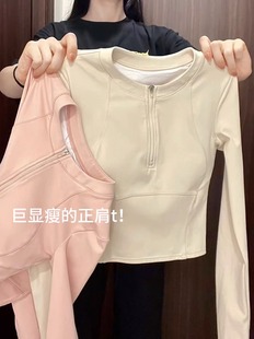 超好看半拉链线条长袖T恤女装秋冬带胸垫瑜伽服健身运动短款外套