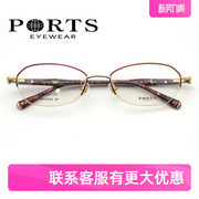 PORTS宝姿眼镜架女近视眼镜半框钛架超轻复古配镜框纯钛POF22005