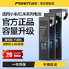 品胜适用小米10电池6x手机8青春版11pro红米k40超大note7容量K30pro探索版mix3电板9SE更换10s黑鲨4M2s