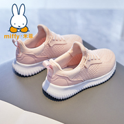 Miffy米菲女童鞋子2024儿童网面透气女童运动鞋跑步休闲鞋潮