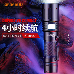 神火X60手电筒强光家用LED充电远射超亮长续航户外耐用新