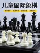高档儿童国际象棋小学生友邦带磁性便携大号棋子比赛专用高级折叠