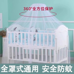 加大款婴儿床蚊帐开门式宫廷蒙古包蚊帐通用款防蚊罩支持