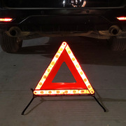 汽车事故安全三脚架，车辆警示牌车用高速公路，故障闪光灯发光三角架