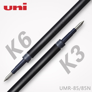 UNI三菱0.5/0.38中性笔芯UMR-85N/83E适用UMN105/138水笔替芯K6版