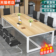 会议桌长桌简约现代长方形，办公桌职员桌大桌子，长条桌椅组合工作台