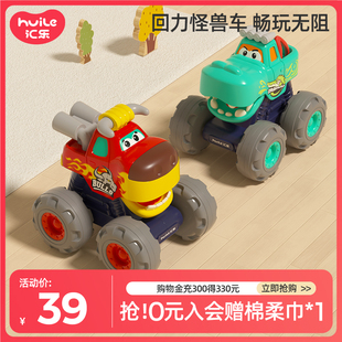 汇乐儿童玩具车惯性越野车，耐摔回力车滑行玩具，小汽车男孩滑翔车
