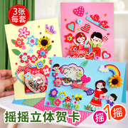 儿童手工母亲节贺卡diy材料包生日(包生日)立体卡片，送老师礼物幼儿园创意