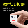 3D投影仪家用手机便携微型小型迷你wifi无线投墙家庭影院电视超高清1080P学生宿舍卧室办公投影机投屏