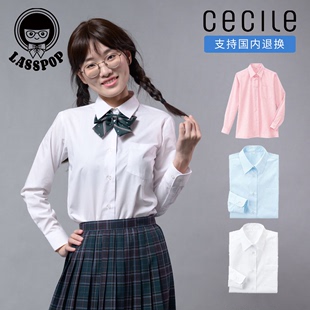 cecile日本c牌尖领jk制服衬衫长袖，日系女学生班服校服衬衣学院风