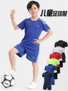 儿童球服T恤短袖运动套装男孩夏中大童透气速干衣服跑步足球套装