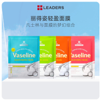 leaders丽得姿轻盈凡士林紧致滋养保湿补水紧致焕颜面膜10片