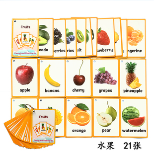 英语单词卡片练习水果小达人点读儿童启蒙识字卡闪卡宝宝早教英文
