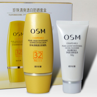 osm欧诗漫珍珠清透嫩白防晒乳套盒spf30防晒霜，防水遮瑕亮肤女