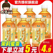 康师傅茉莉蜜茶330ml*12小瓶装冰红茶，蜜桃乌龙冰糖雪梨茶饮料饮品