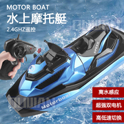 防水遥控船玩具电动水上摩托艇，高速快艇充电仿真迷你儿童男孩礼物