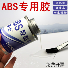 abs塑料专用胶强力防水寒士透明