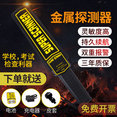 金属探测仪手持式高精度安检仪