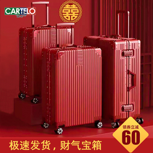 红色结婚行李箱陪嫁箱女出嫁皮箱旅行箱一对耐用大红色密码拉杆箱
