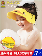 男童洗头挡水帽贴布款魔术，贴护耳舒适可调节洗头帽，宝宝浴帽普通码