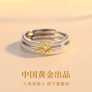 中国黄金央创情侣对戒纯银戒指一对款小众情人节礼物送男女友