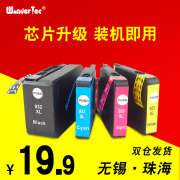 Won适用惠普7110墨水盒HP OfficeJet 7612墨盒彩色7512墨盒黑色 惠普6600一体机墨盒 惠普打印机6700墨盒932