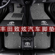 丰田致炫脚垫专车专用全包围丝圈魅动版2014/15/16/17款汽车脚垫