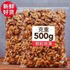 大颗粒新货琥珀核桃仁含罐500g蜂蜜核桃仁坚果干果仁休闲零食