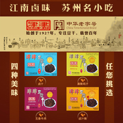 90g*5盒装 津津苏州特产卤汁豆腐干老字号素食休闲零食小吃豆制品