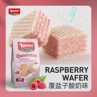 loacker莱家进口覆盆子威化饼干