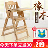 宝宝餐椅实木儿童吃饭桌椅子婴儿餐桌座椅bb凳家用便携可折叠木质