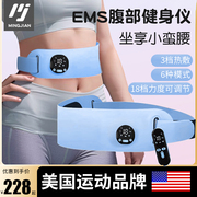 美国-mingjianems腹部，健身仪微电流，腰带瘦身瘦腹懒人减肥神器