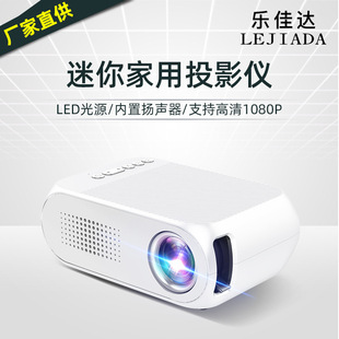 新YG320迷你投影仪家用 LED便携高清1080P微型家庭投影机