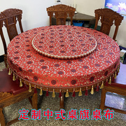 定制中式古典红木，桌布仿古客厅餐桌，电视柜茶几布艺桌旗桌布