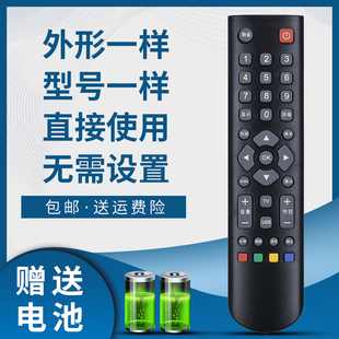 掌声适用于夏新厦新电视遥控器，hx-32a32dwle-8815a8842ctv32wm3217dwb