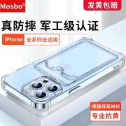 适用苹果13手机壳iphone12透明卡套14带卡包软壳ipone11可放卡片，照片pro装证件相片max防摔plus全包硅胶