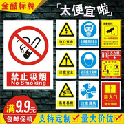 安全标识牌贴纸警示牌禁止标志牌pvc提示牌警告禁止停车b142