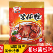 湖南特产湘忠酱板鸭500g全鸭鸭，制品微辣肉多零食小吃熟食美食卤鸭