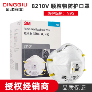 3m8210vn95防护口罩头带式带呼吸阀防尘防雾霾沙尘透气
